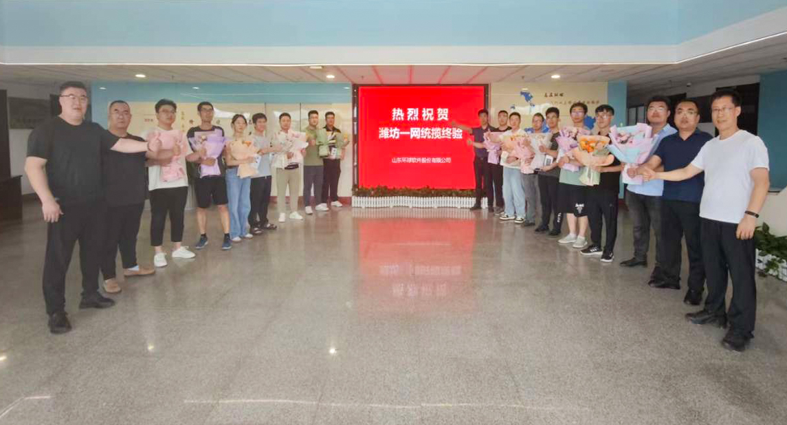喜訊！環(huán)球軟件打造千萬(wàn)級(jí)城市大腦“一網(wǎng)統(tǒng)攬”工程順利驗(yàn)收